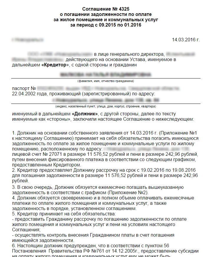 Сайт уфмс россии по воронежской области официальный бланки